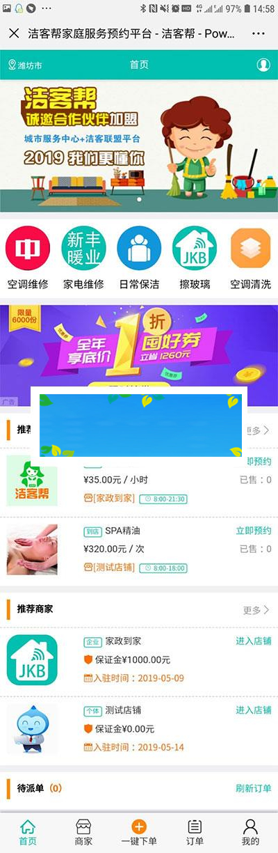 图片[1]-功能模块 O2O全能派单V2.1.5 开源版_源码下载-小栈资源网