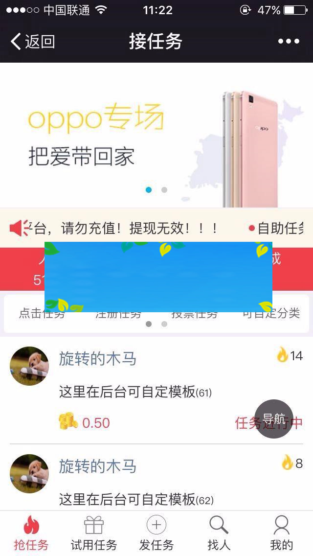图片[1]-通用功能模块 自助任务平台WQ V2.8.7_源码下载-小栈资源网