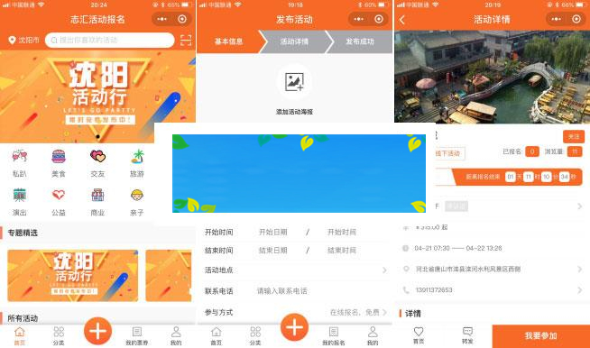 图片[1]-功能模块 叮咚活动报名小程序高级版V5.2.3_源码下载-小栈资源网
