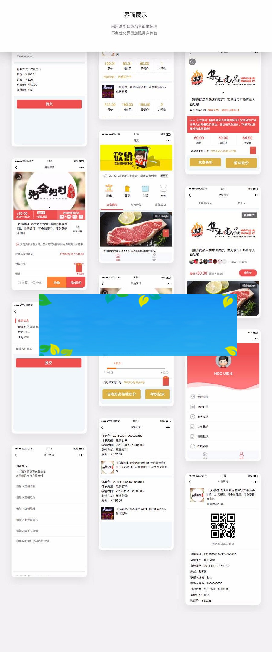 图片[3]-通用功能模块 砍价宝V9.6.0 小程序版_源码下载-小栈资源网