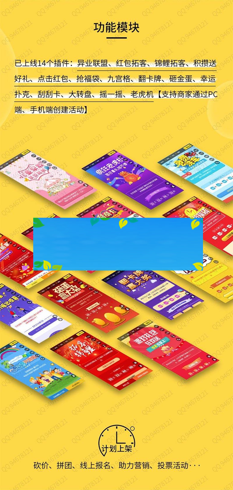 图片[1]-功能模块 助推宝1.0.2 原版_源码下载-小栈资源网