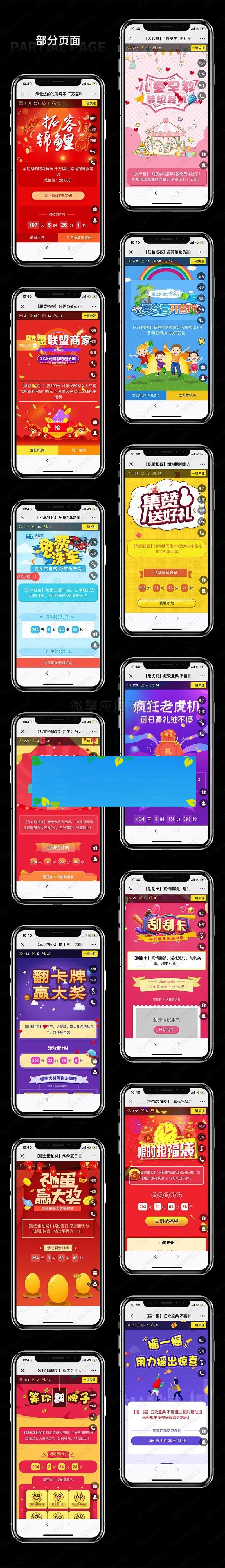 图片[2]-功能模块 助推宝1.0.2 原版_源码下载-小栈资源网