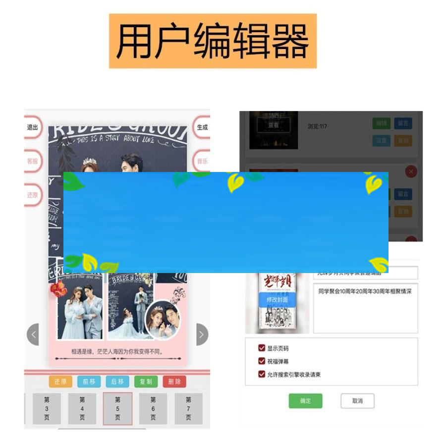 图片[2]-功能模块 电子请柬喜帖邀请函1.5.3 原版_源码下载-小栈资源网