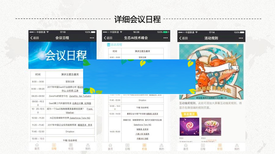 图片[3]-功能模块 智能会议2.0.2开源版+好男人基础模块2.0.1_源码下载-小栈资源网