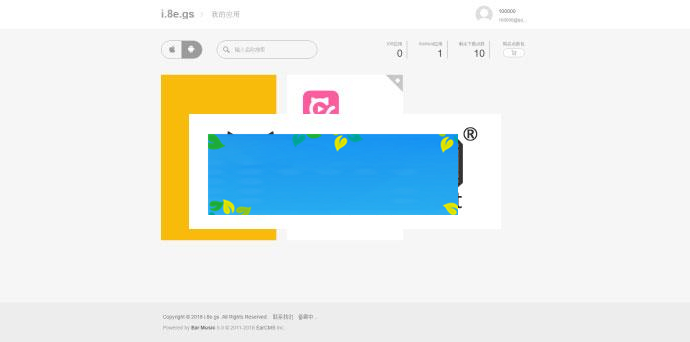 图片[1]-2018最新破解版仿fir蒲公英APP发布分发平台网站源码_源码下载-小栈资源网
