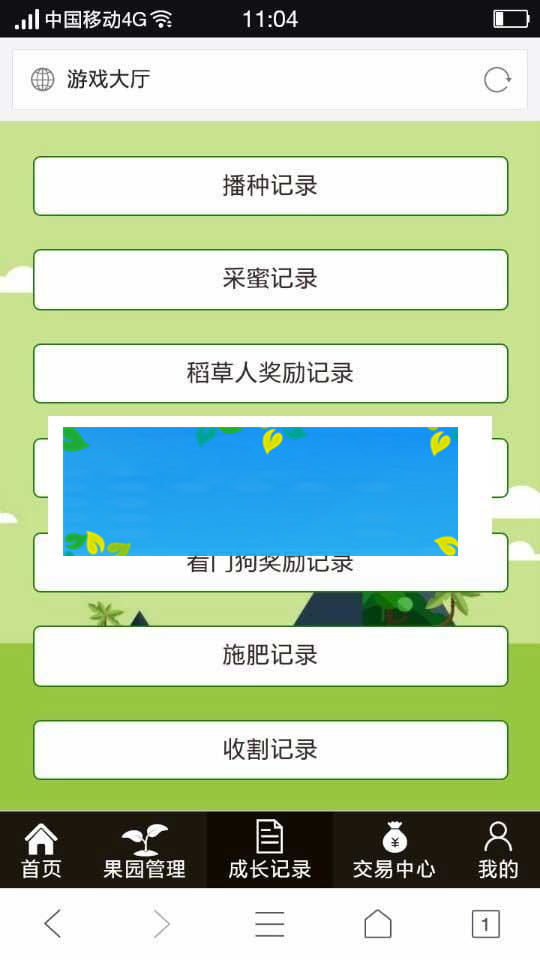 图片[4]-Thinkphp仿皮皮果系统模式芒果乐园复利源码_源码下载-小栈资源网