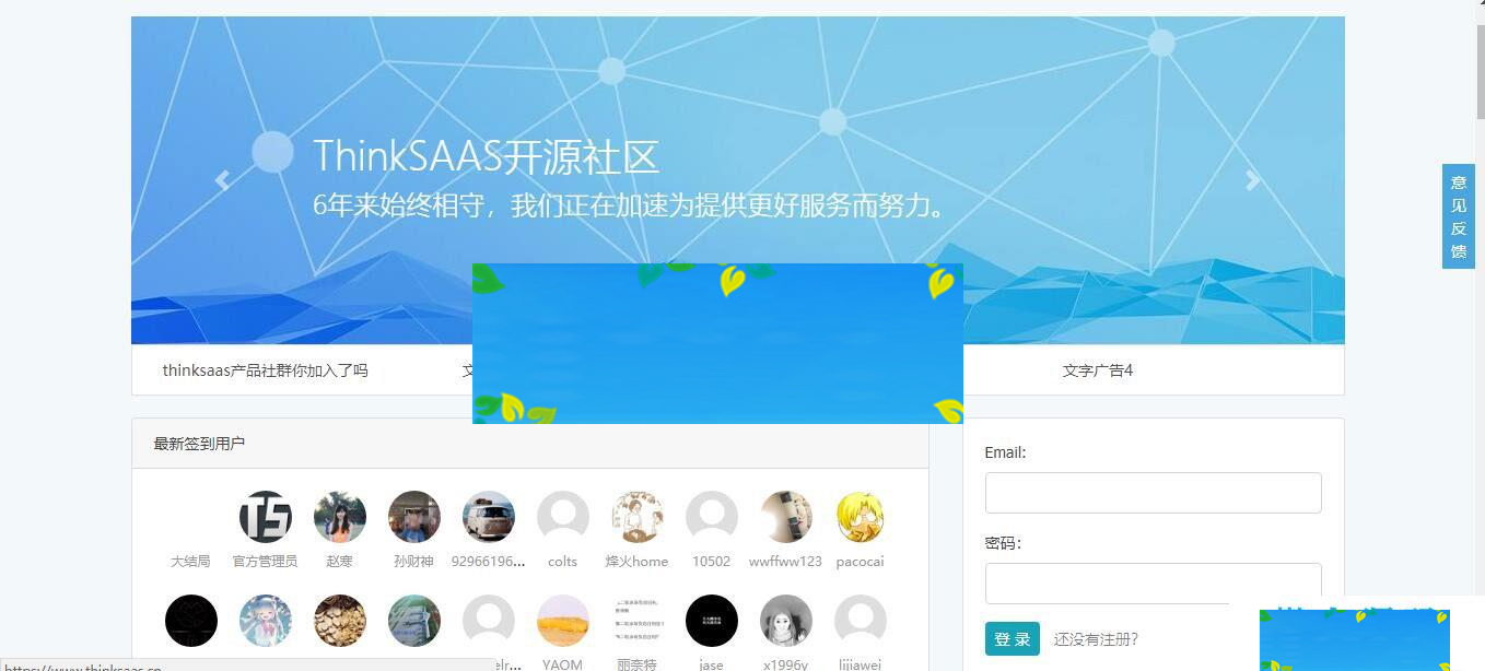 图片[1]-ThinkSAAS开源社区系统源码_源码下载-小栈资源网