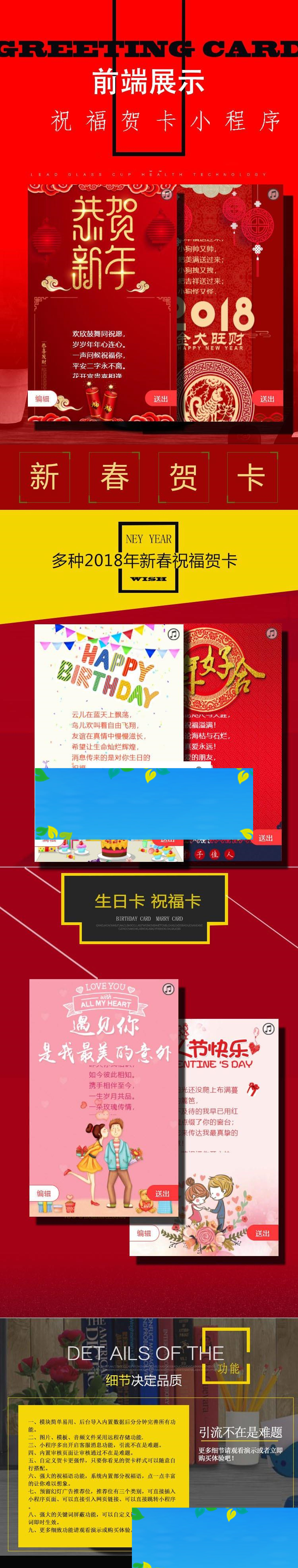 图片[1]-通用功能模块 祝福贺卡小程序3.9 后台模块+前端小程序 解密开源版_源码下载-小栈资源网