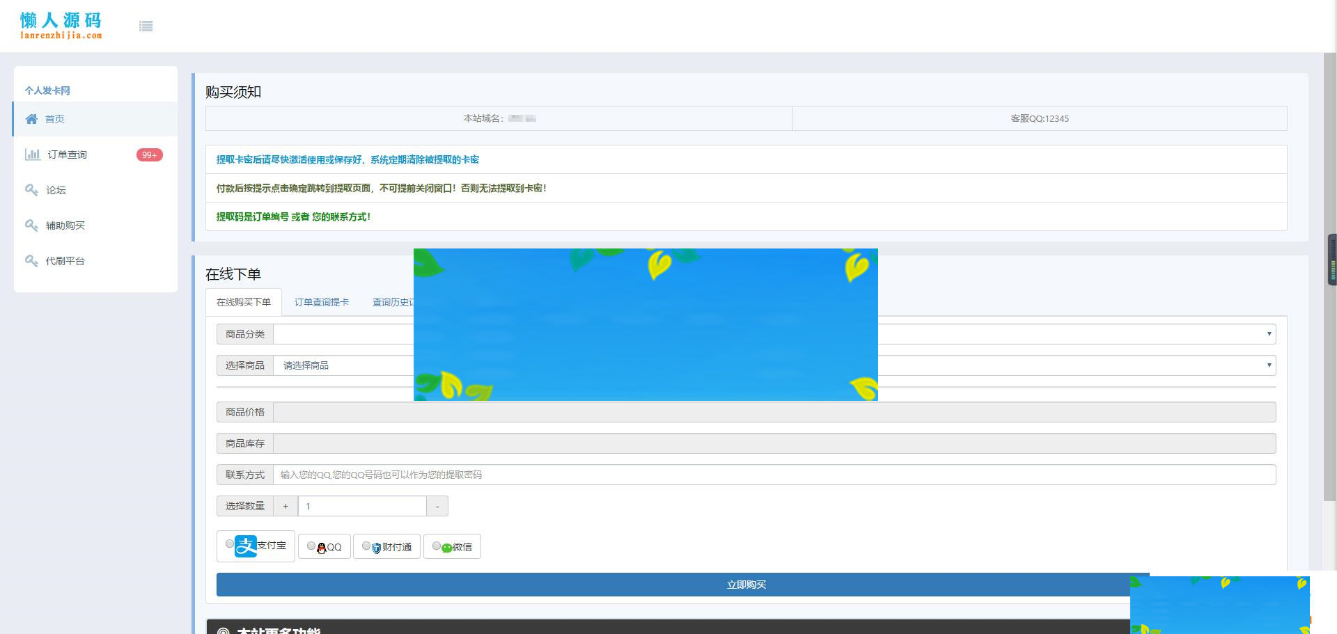 图片[1]-PHP个人发程序6.0源码下载 全解密可用版_源码下载-小栈资源网