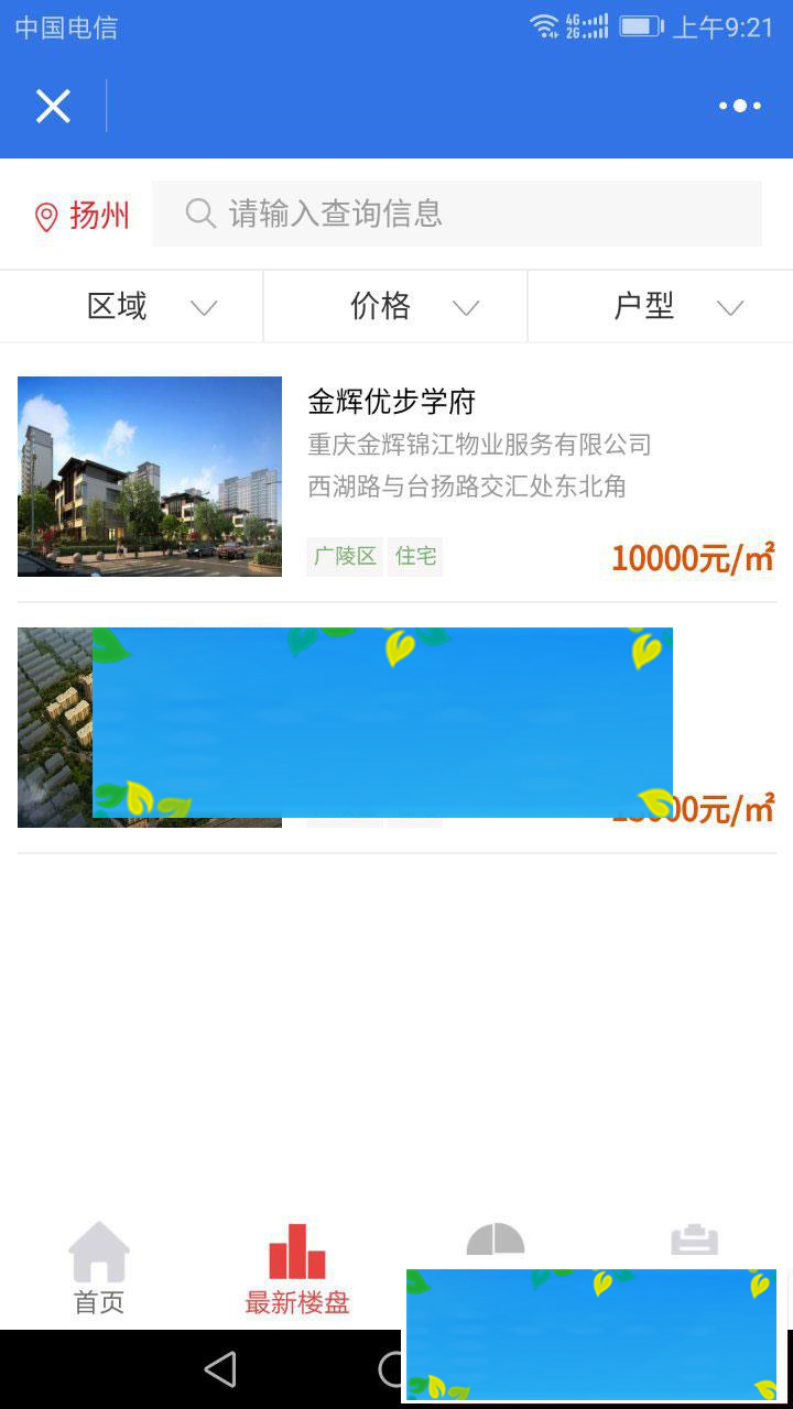 图片[1]-PHP房产中介小程序源码8.0.2 后台模块+前端小程序 解密开源版_源码下载-小栈资源网