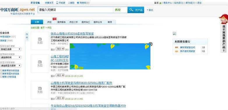 图片[2]-Destoon6.0模板 仿铭万必途B2B搜索平台源码_源码下载-小栈资源网