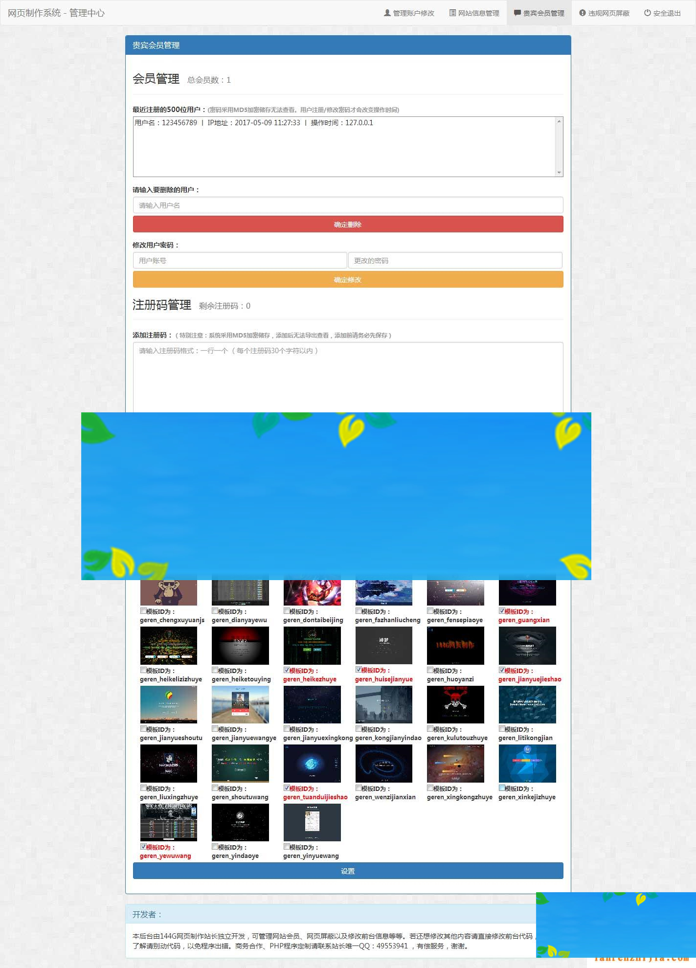 图片[2]-144G网页在线制作系统源码V1.5商业破解版_源码下载-小栈资源网
