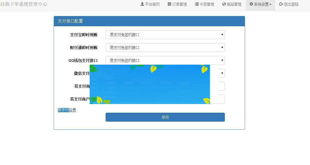 图片[2]-PHP代刷平台源码美化解密版本_源码下载-小栈资源网