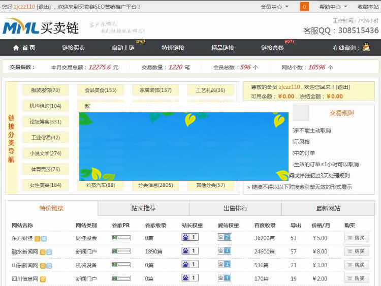 图片[1]-ThinkPHP仿Alivv友情链接交易系统平台网站源码_源码下载-小栈资源网