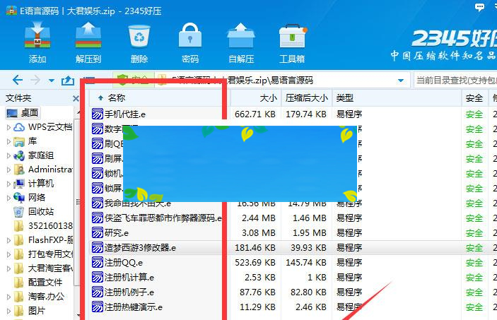 图片[1]-56个易语言源码打包下载_源码下载-小栈资源网