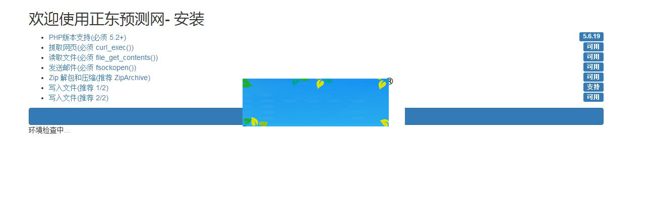 图片[1]-PC蛋蛋预测网站源码VIP版本_源码下载-小栈资源网