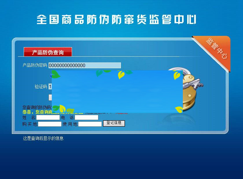 图片[1]-ASP正版思索者防伪系统源码多品牌版本 带wap手机端查询_源码下载-小栈资源网