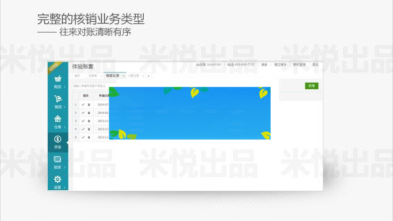 图片[2]-PHP多仓版进销存管理系统 ERP仓库管理系统源码_源码下载-小栈资源网
