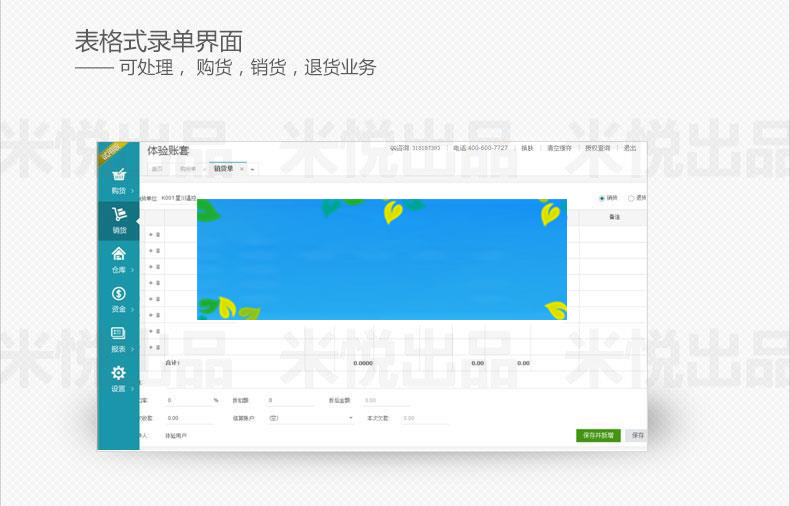 图片[3]-PHP多仓版进销存管理系统 ERP仓库管理系统源码_源码下载-小栈资源网