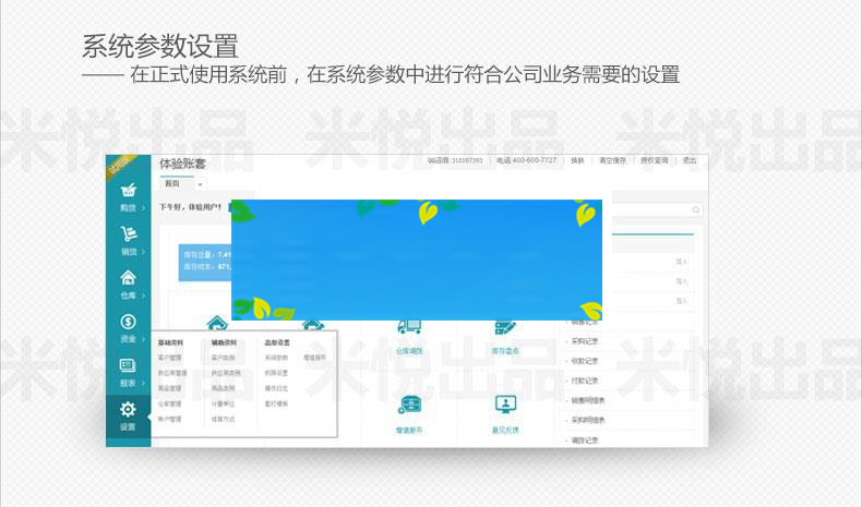 图片[4]-PHP多仓版进销存管理系统 ERP仓库管理系统源码_源码下载-小栈资源网