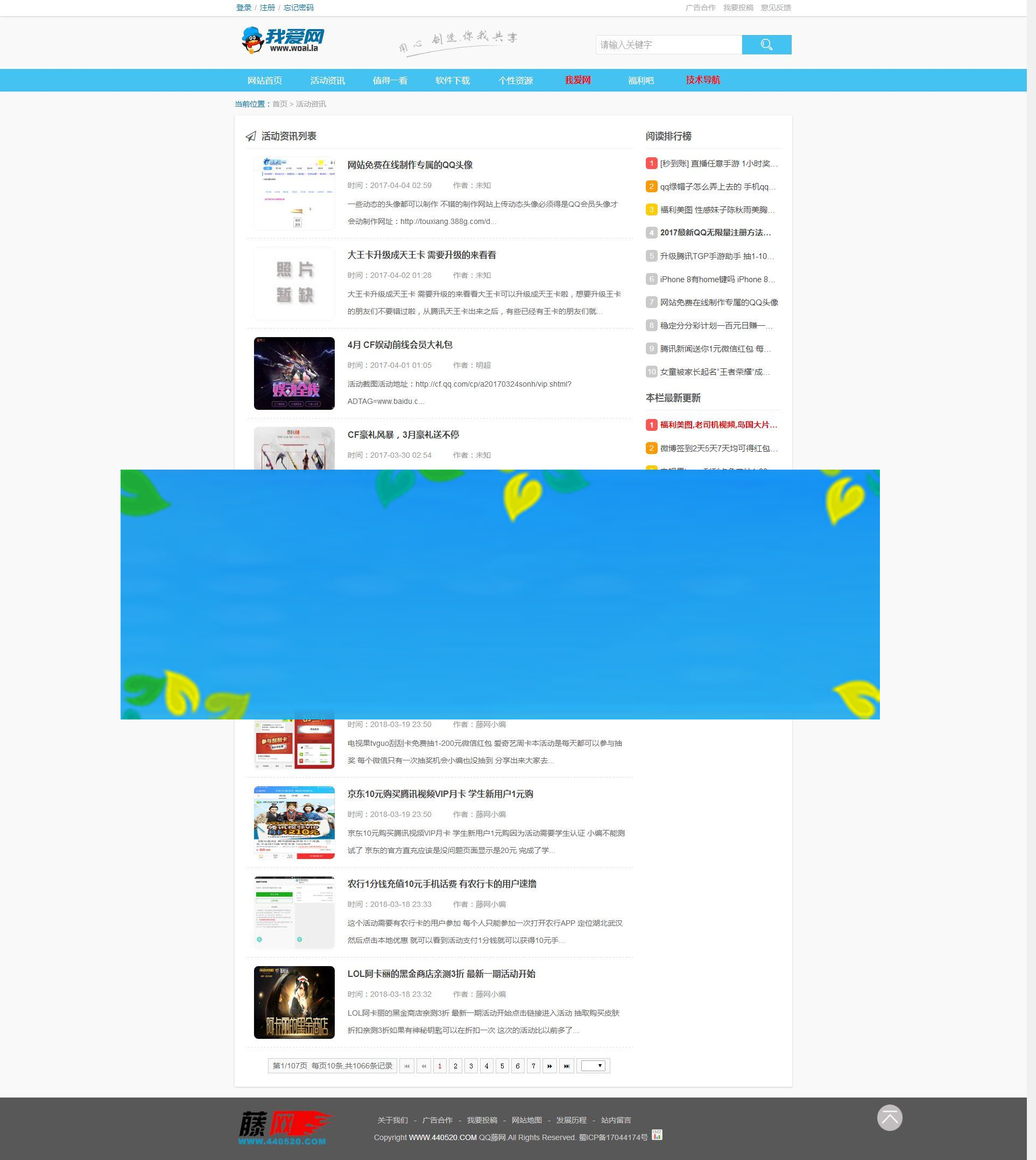 图片[2]-网钛CMS我爱网QQ娱乐技术网源码_源码下载-小栈资源网