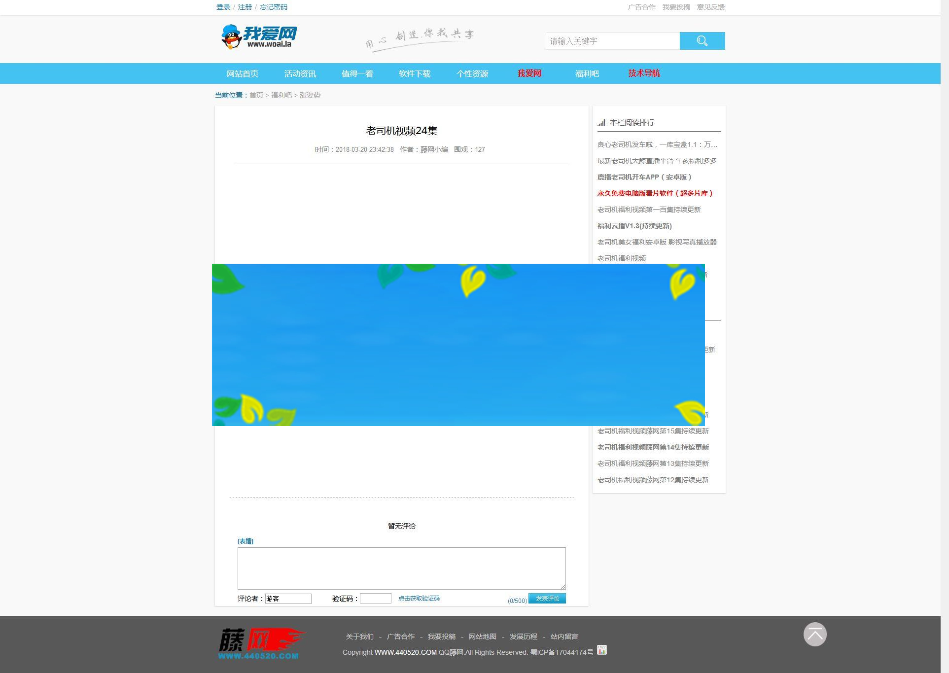 图片[3]-网钛CMS我爱网QQ娱乐技术网源码_源码下载-小栈资源网