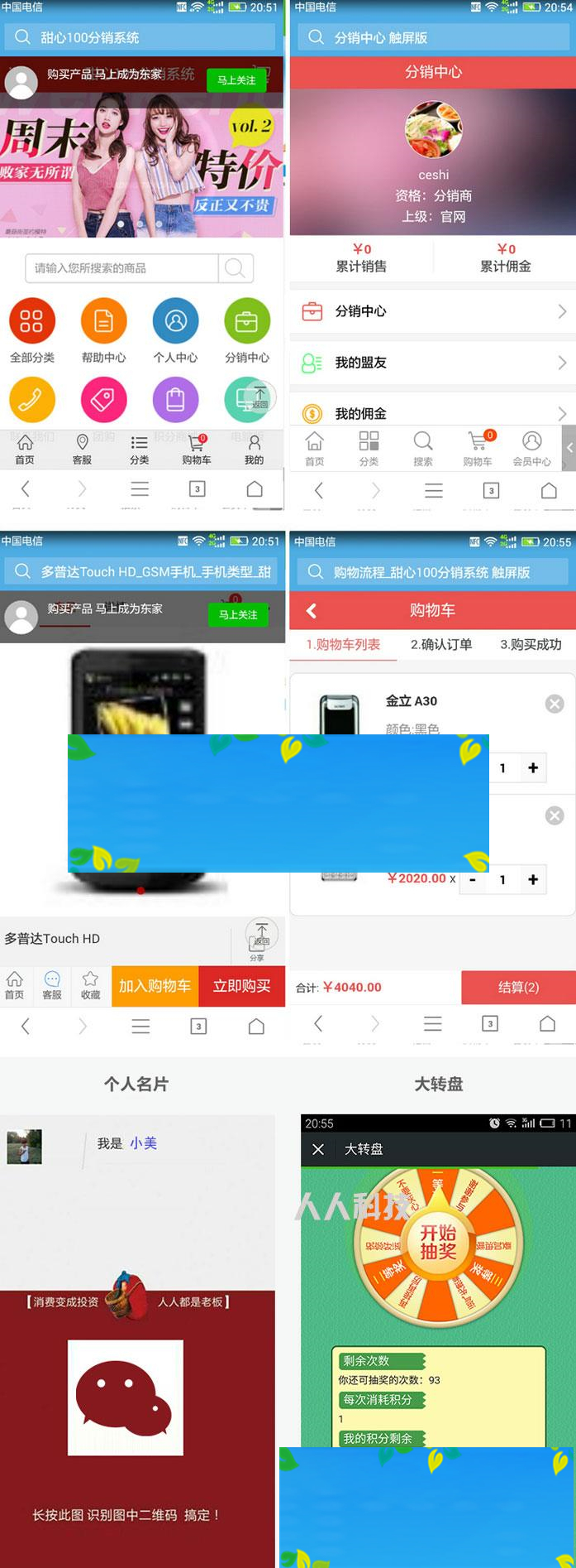 图片[1]-ecshop甜心100多级分销系统源码运营版+微信支付接口+推广二维码_源码下载-小栈资源网