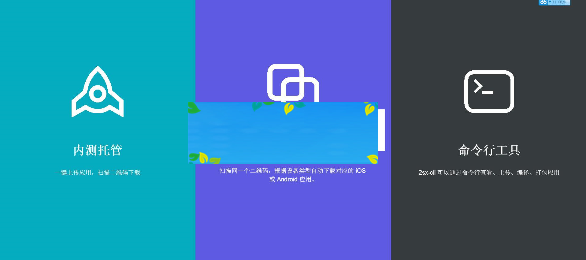 图片[1]-PHP仿fir.im全新智能APP应用分发托管系统源码_源码下载-小栈资源网
