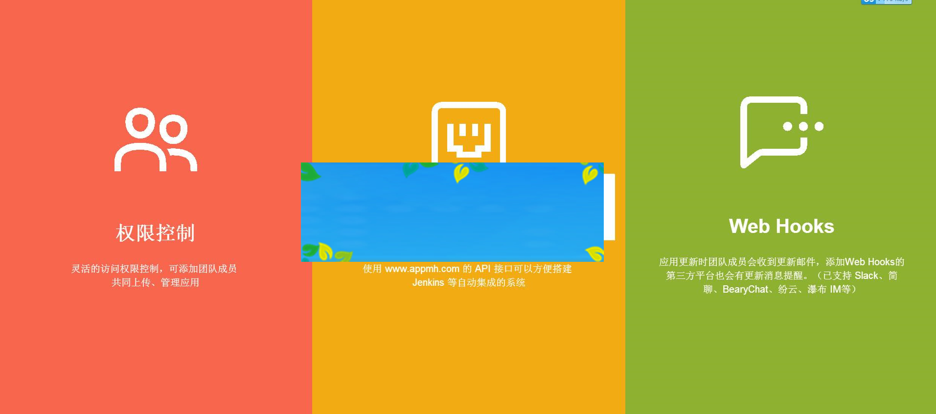 图片[2]-PHP仿fir.im全新智能APP应用分发托管系统源码_源码下载-小栈资源网