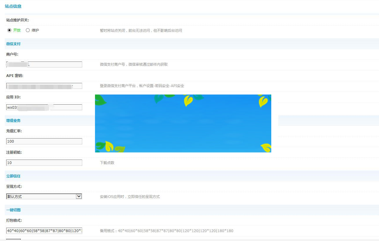 图片[5]-PHP仿fir.im全新智能APP应用分发托管系统源码_源码下载-小栈资源网