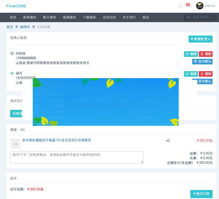 图片[2]-FineCMS全能网站管理系统高级版2.7.4-2.75最新版+开放API+表单功能+文件管理_源码下载-小栈资源网