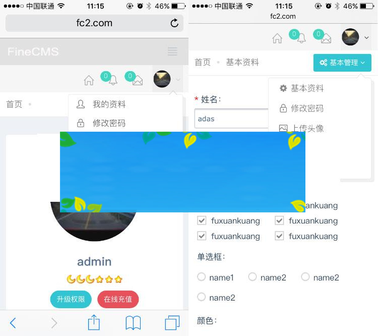图片[5]-FineCMS全能网站管理系统高级版2.7.4-2.75最新版+开放API+表单功能+文件管理_源码下载-小栈资源网