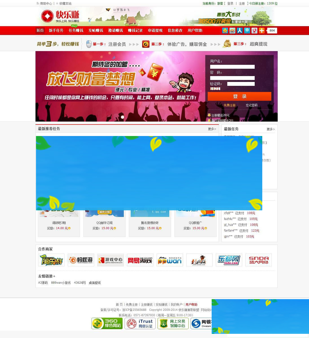 图片[1]-ASP快乐赚广告任务网站源码_源码下载-小栈资源网