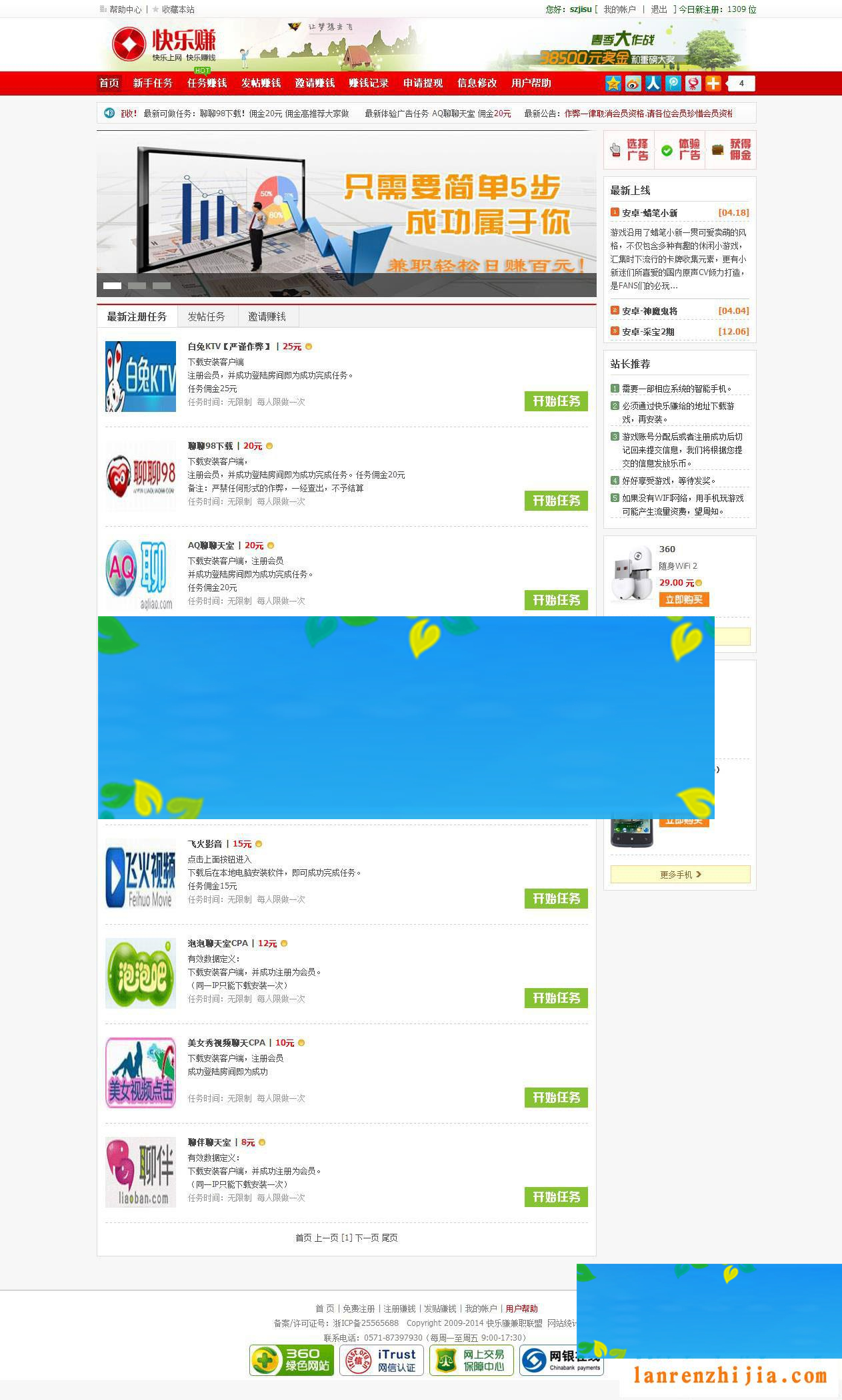 图片[2]-ASP快乐赚广告任务网站源码_源码下载-小栈资源网