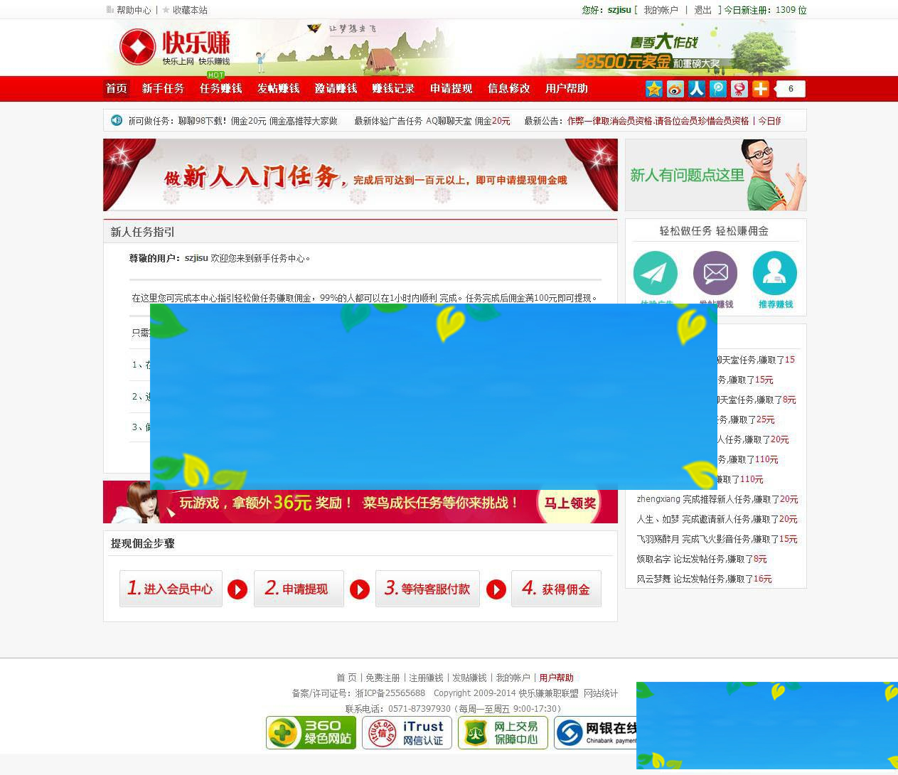 图片[3]-ASP快乐赚广告任务网站源码_源码下载-小栈资源网