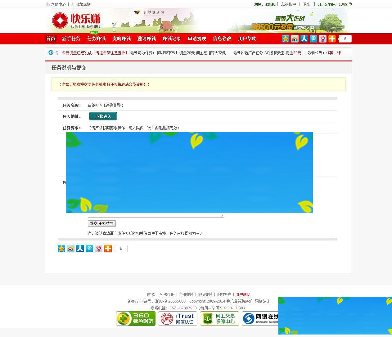 图片[4]-ASP快乐赚广告任务网站源码_源码下载-小栈资源网