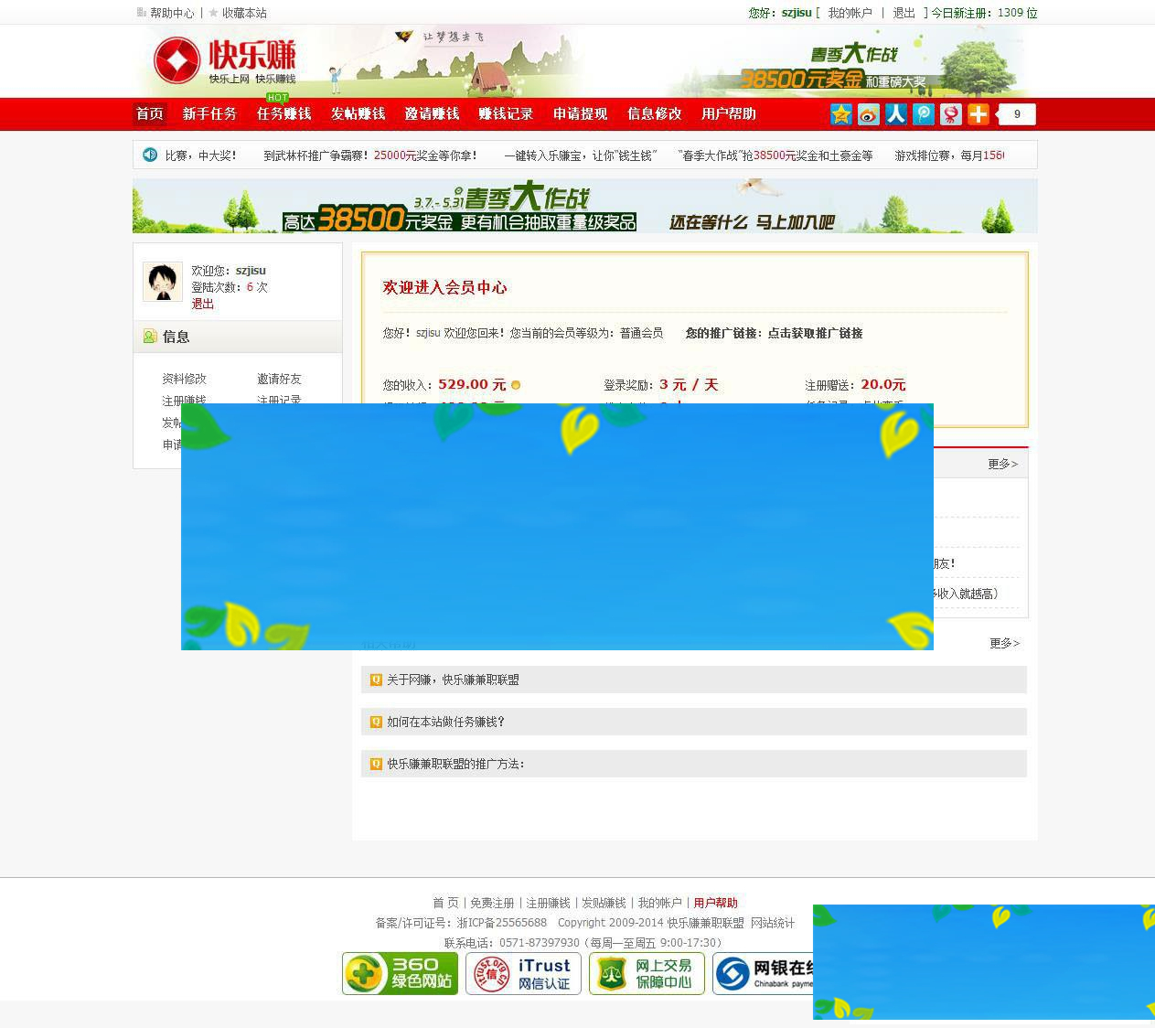 图片[5]-ASP快乐赚广告任务网站源码_源码下载-小栈资源网