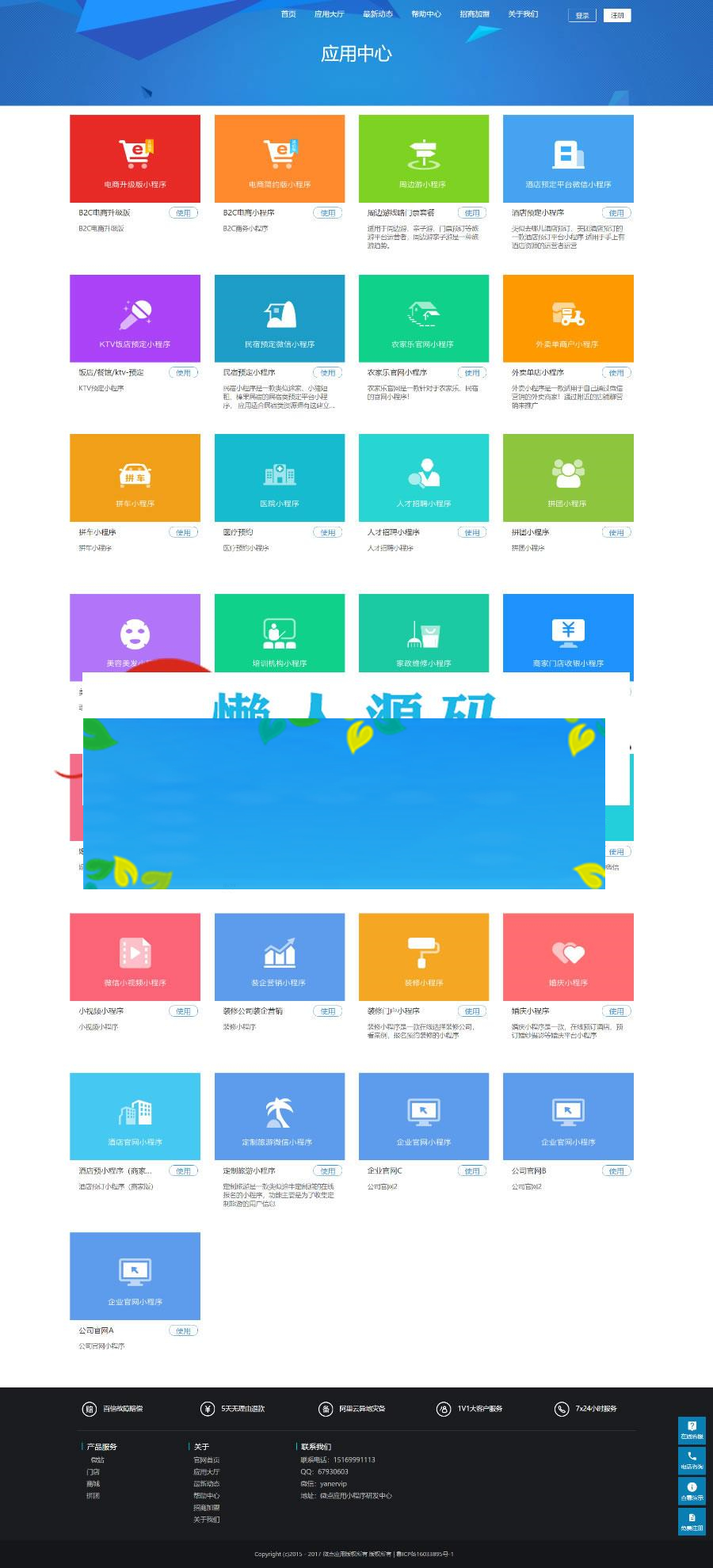 图片[2]-Thinkphp小程序一键生成平台系统源码_源码下载-小栈资源网
