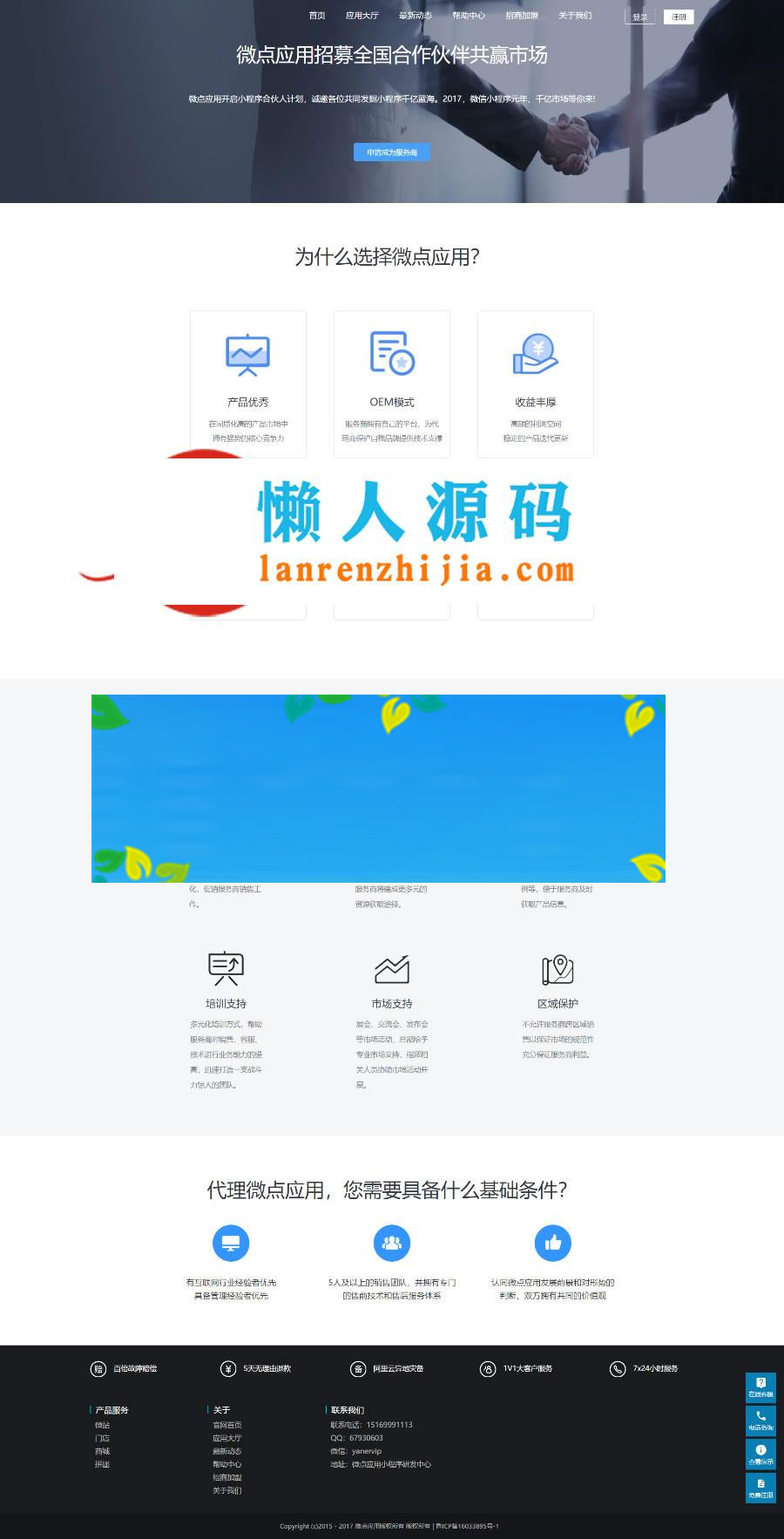 图片[3]-Thinkphp小程序一键生成平台系统源码_源码下载-小栈资源网