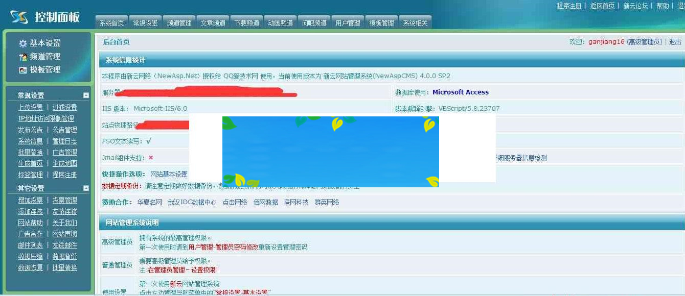 图片[2]-新云内核QQ技术网整站源码 带模板+自动采集_源码下载-小栈资源网