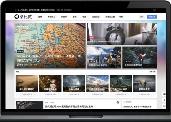 图片[1]-柒比贰B2 V2.9.9主题去授权无限制版 WordPress主题模板-小栈资源网