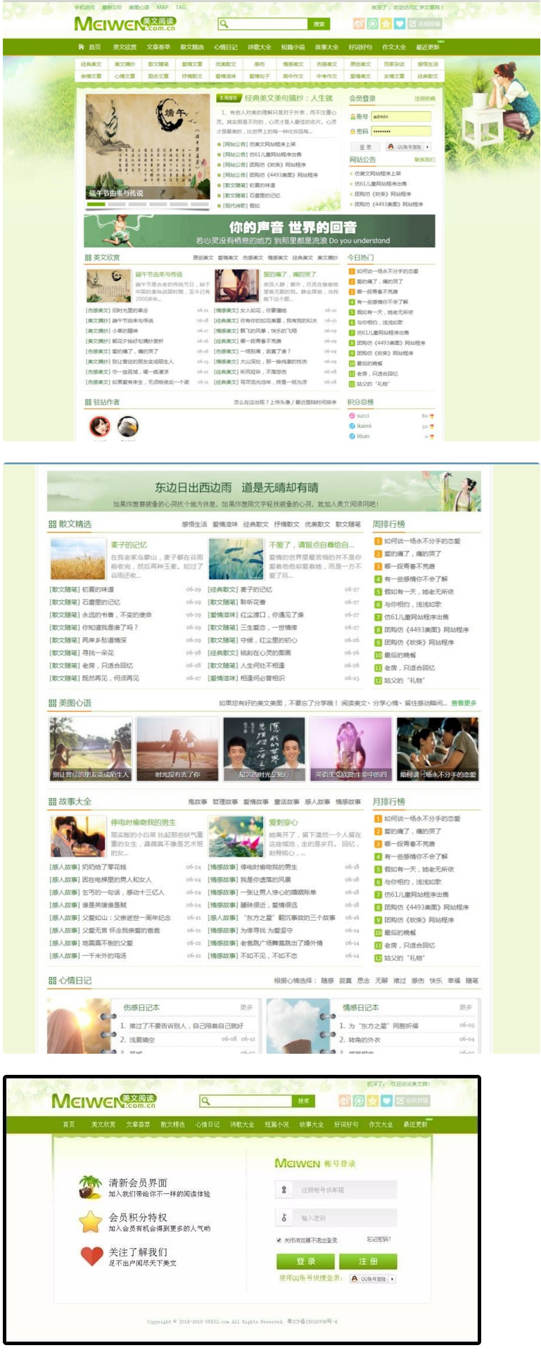 图片[1]-2020修复版wordpress情感文章网源码 适合做情感文章伤感文章短篇美文网站-小栈资源网