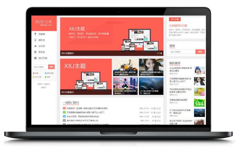图片[1]-阿里百秀XIU v7.5兼容wordpress5.4+ 全解密博客主题 完美无限制-小栈资源网