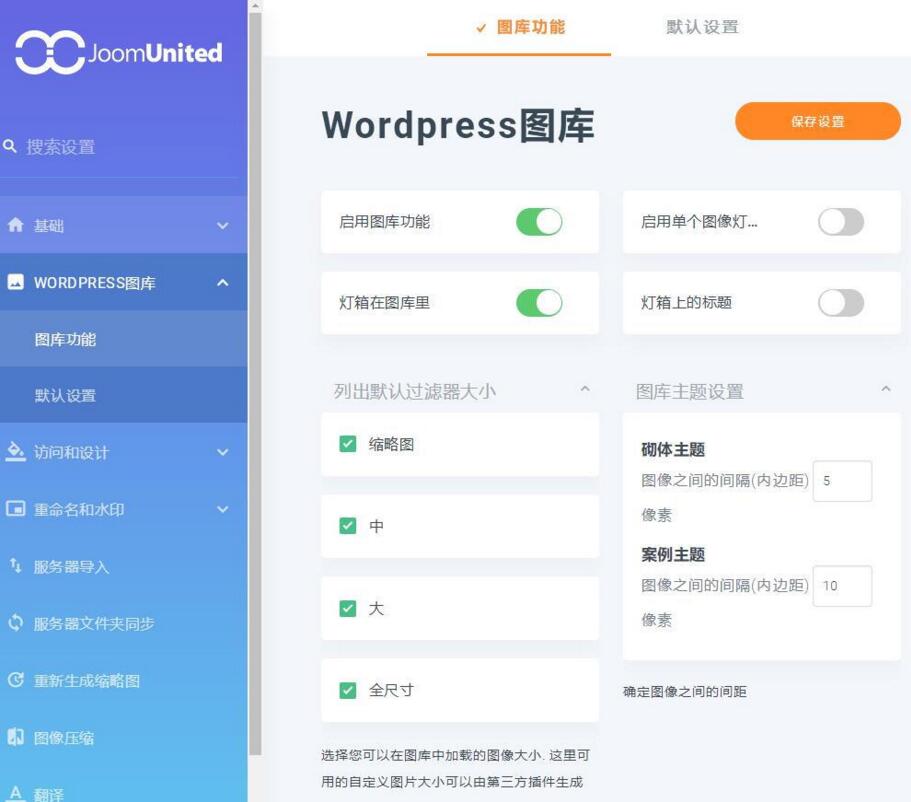 图片[1]-WordPress媒体文件夹v5.1.2插件WP Media folde-小栈资源网