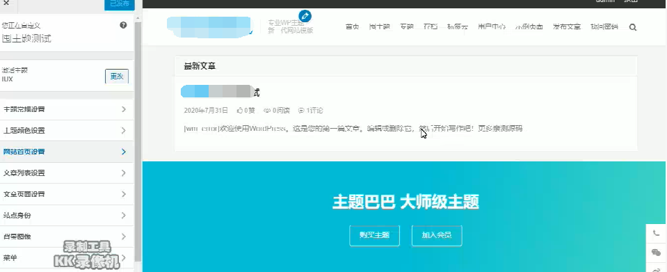 图片[1]-iux1.2.2爱前端主题 自媒体资讯博客WordPress主题模板-小栈资源网