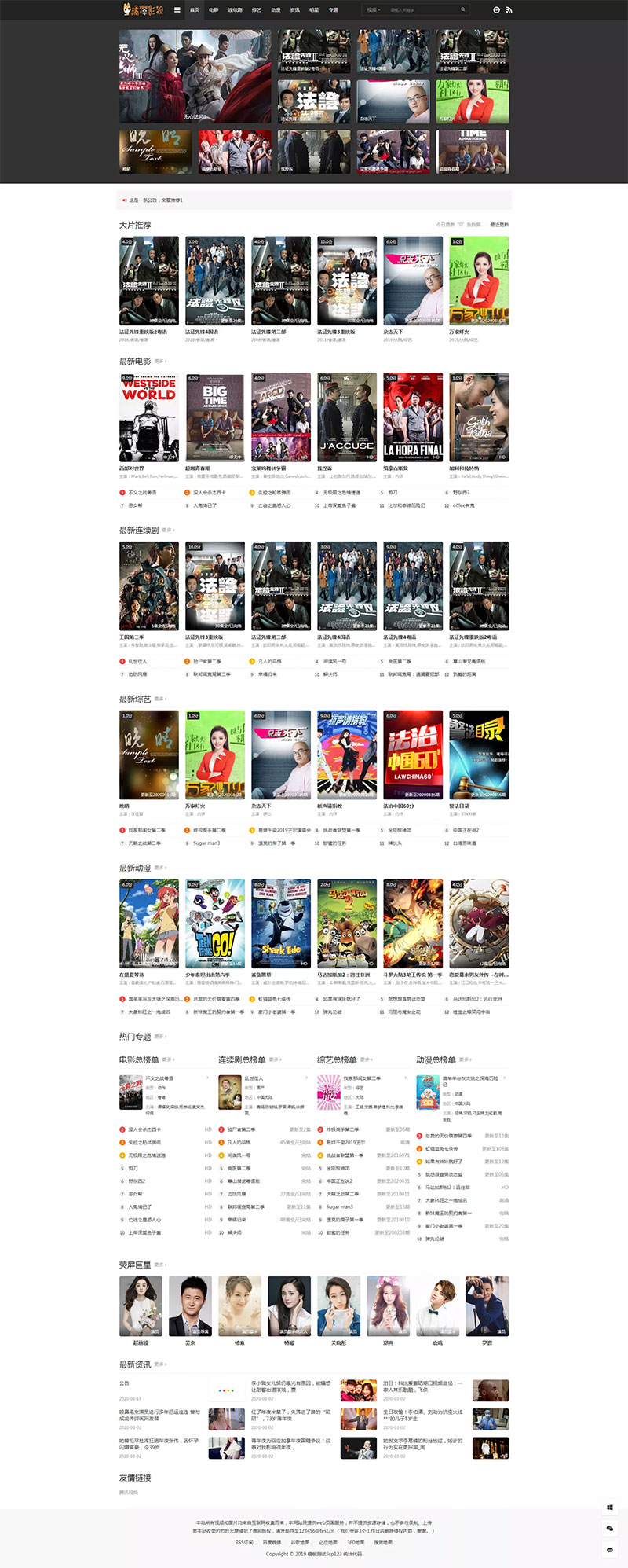 图片[1]-苹果cmsV10小屏精致灰色风格首涂第二十六套主题模板 带后台无加密版-小栈资源网