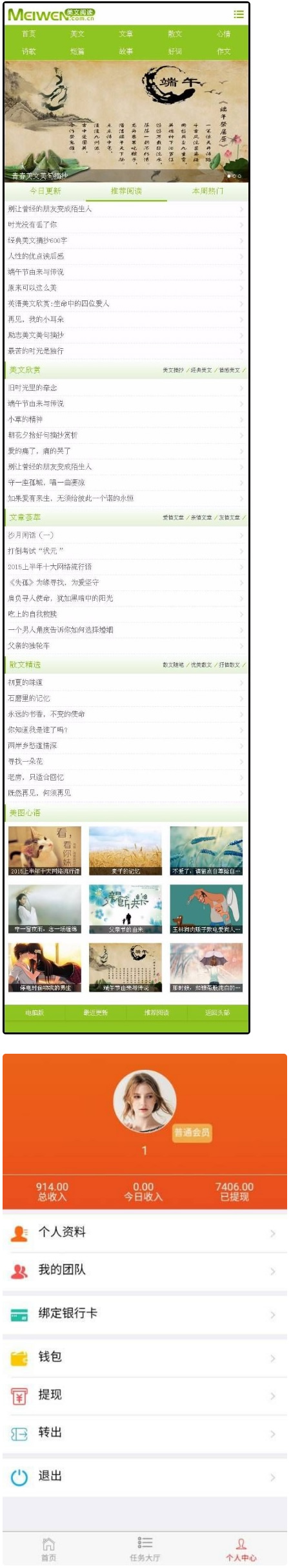 图片[2]-2020修复版wordpress情感文章网源码 适合做情感文章伤感文章短篇美文网站-小栈资源网