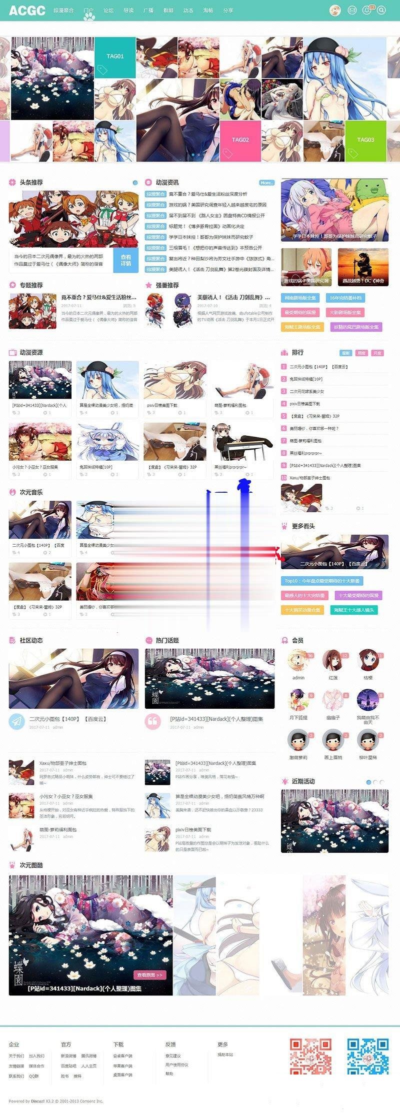 图片[1]-Discuz模板二次元动漫C风格+C风格门户版1.1 UTF8+GBK-小栈资源网