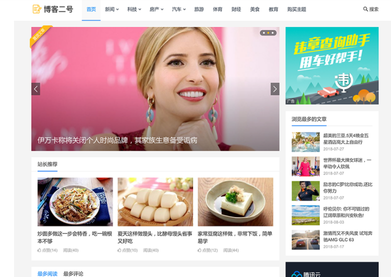图片[1]-主题巴巴/博客二号WordPress主题模板 V1.3破解去授权无限制版-小栈资源网