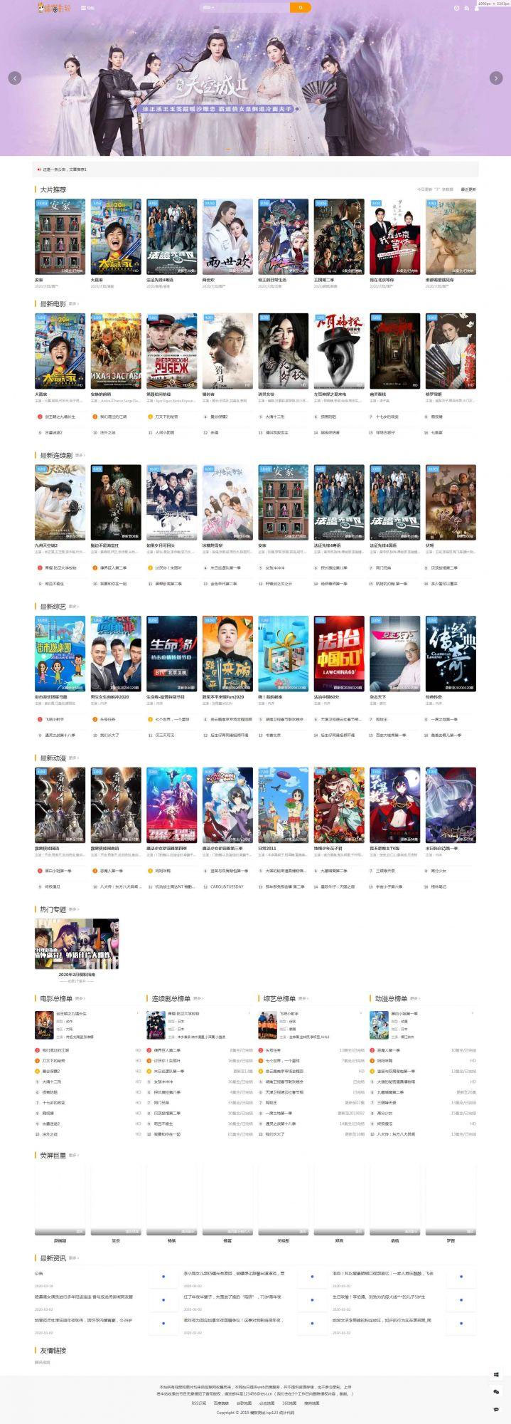 图片[1]-苹果cmsV10高端大气简洁网站模板 带后台无加密版-小栈资源网